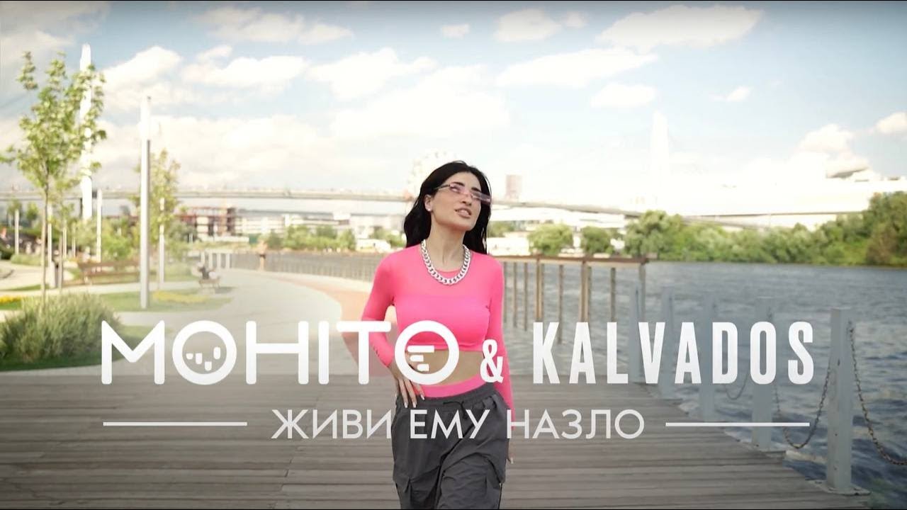Живи Ему Назло