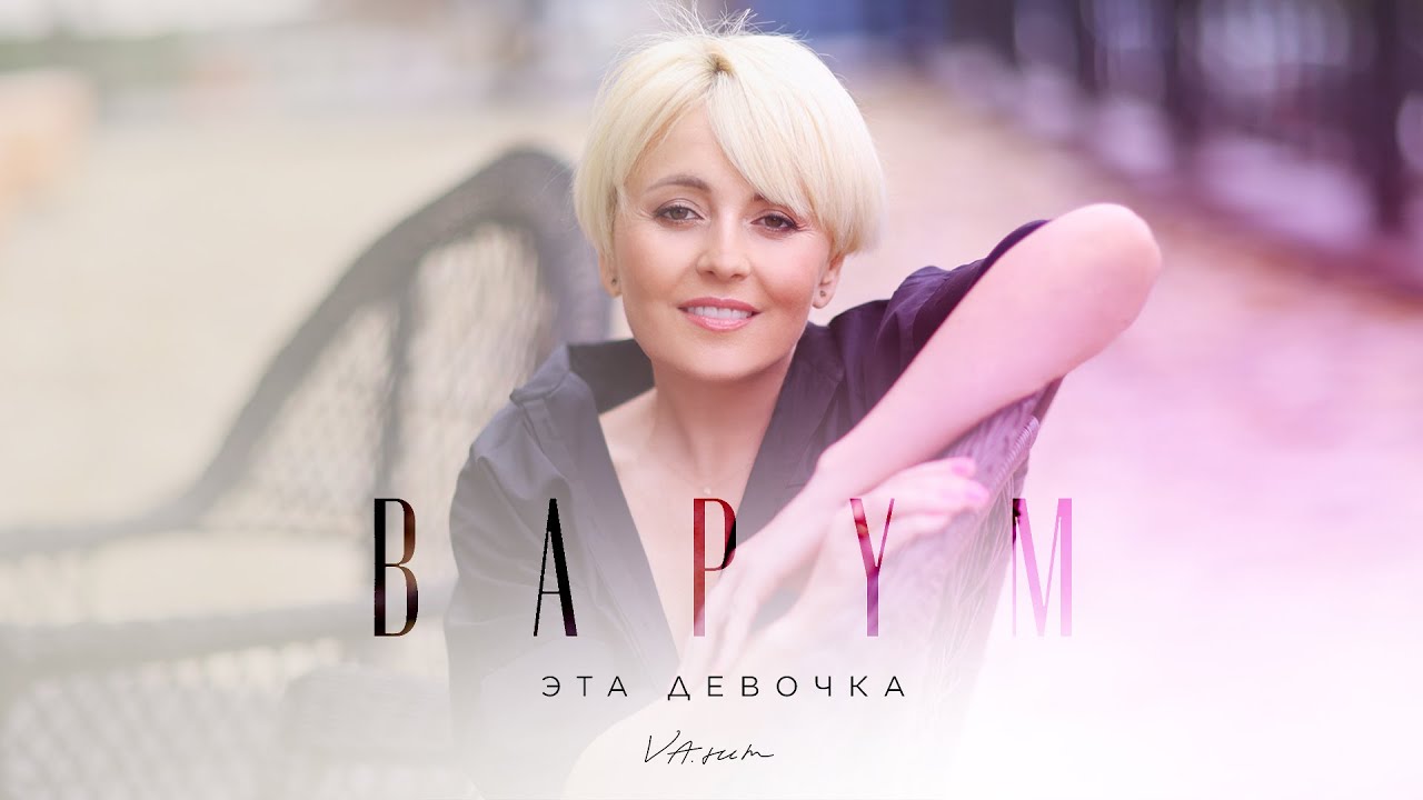 Эта девочка