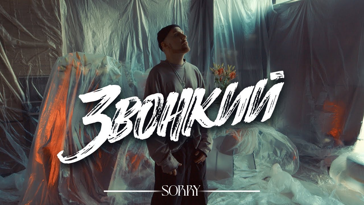 Sorry