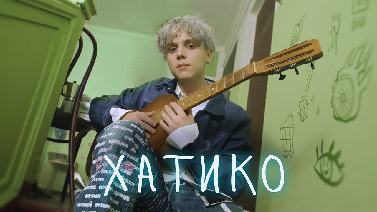 Хатико