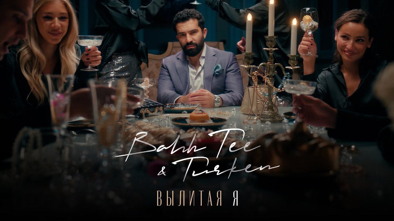 Вылитая Я