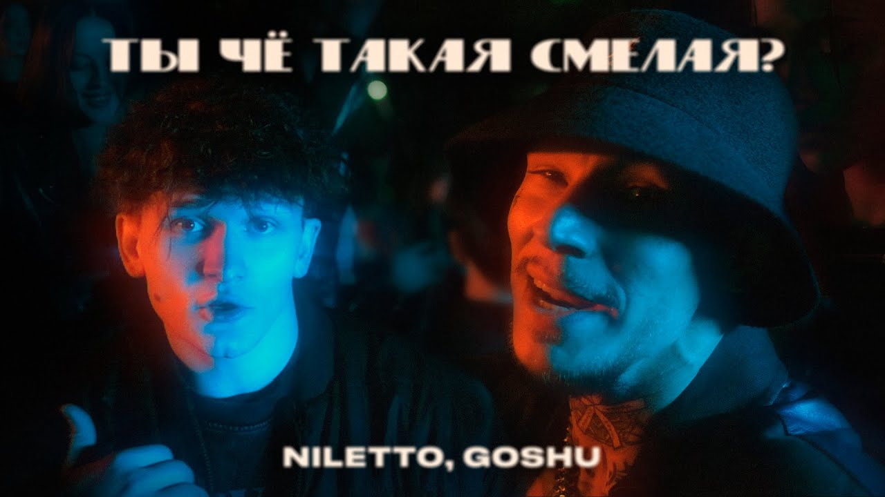 Ты Чё Такая Смелая_
