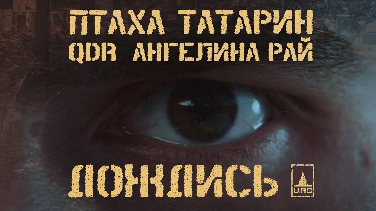 Дождись