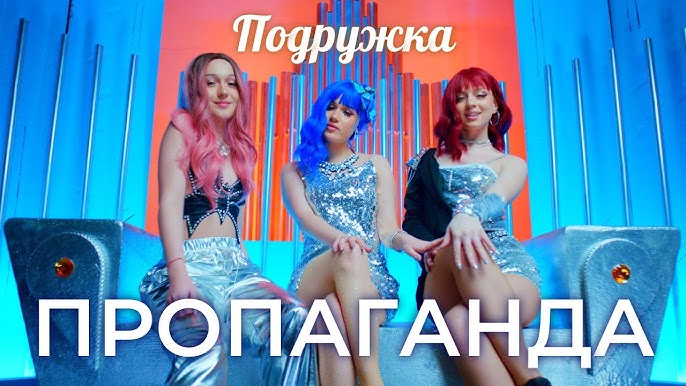 Подружка