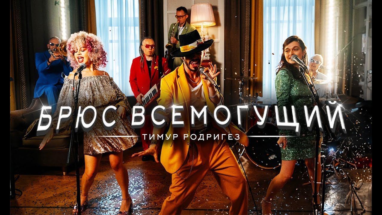 Брюс Всемогущий