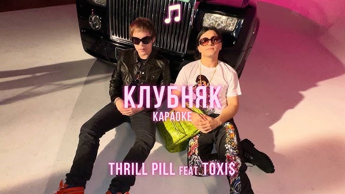 КЛУБНЯК