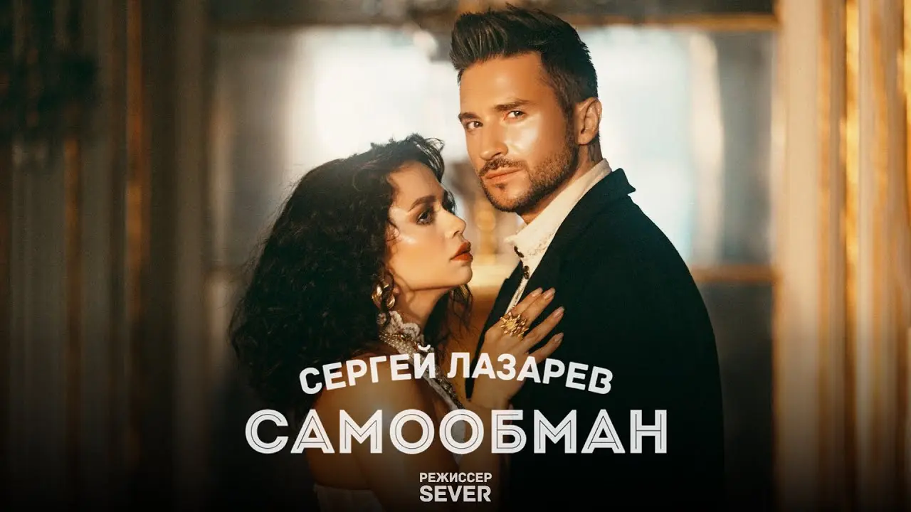 Самообман