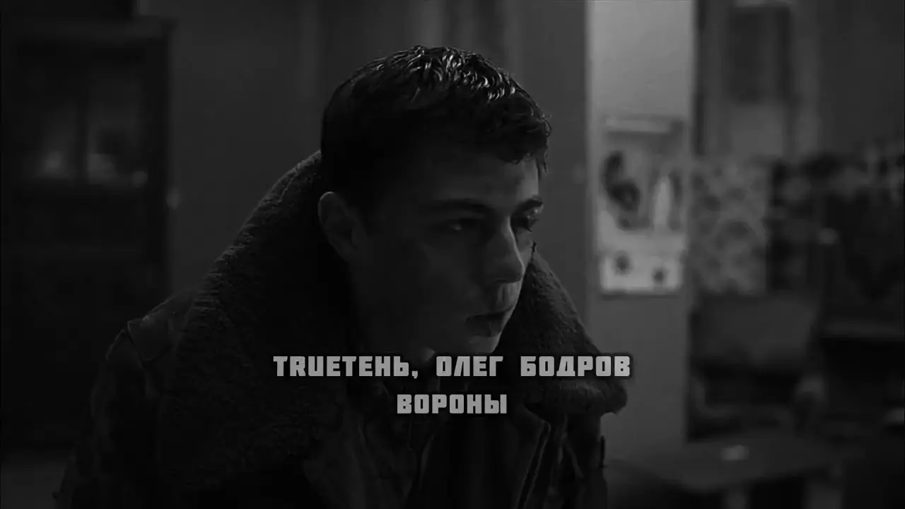 Вороны