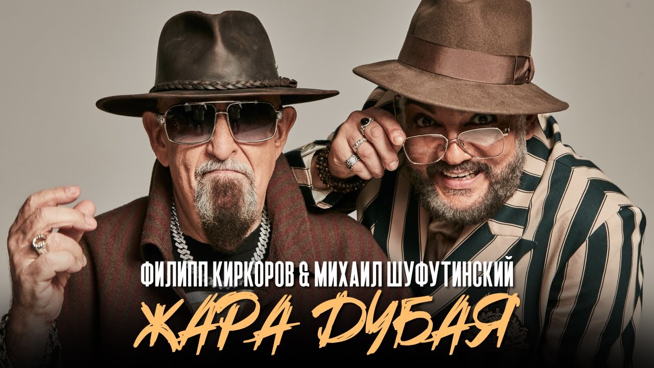Жара Дубая