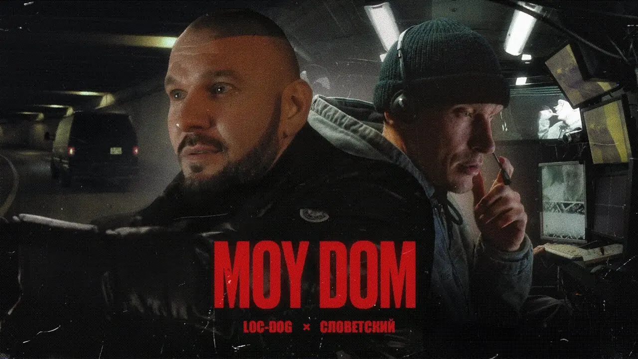 Moy Dom