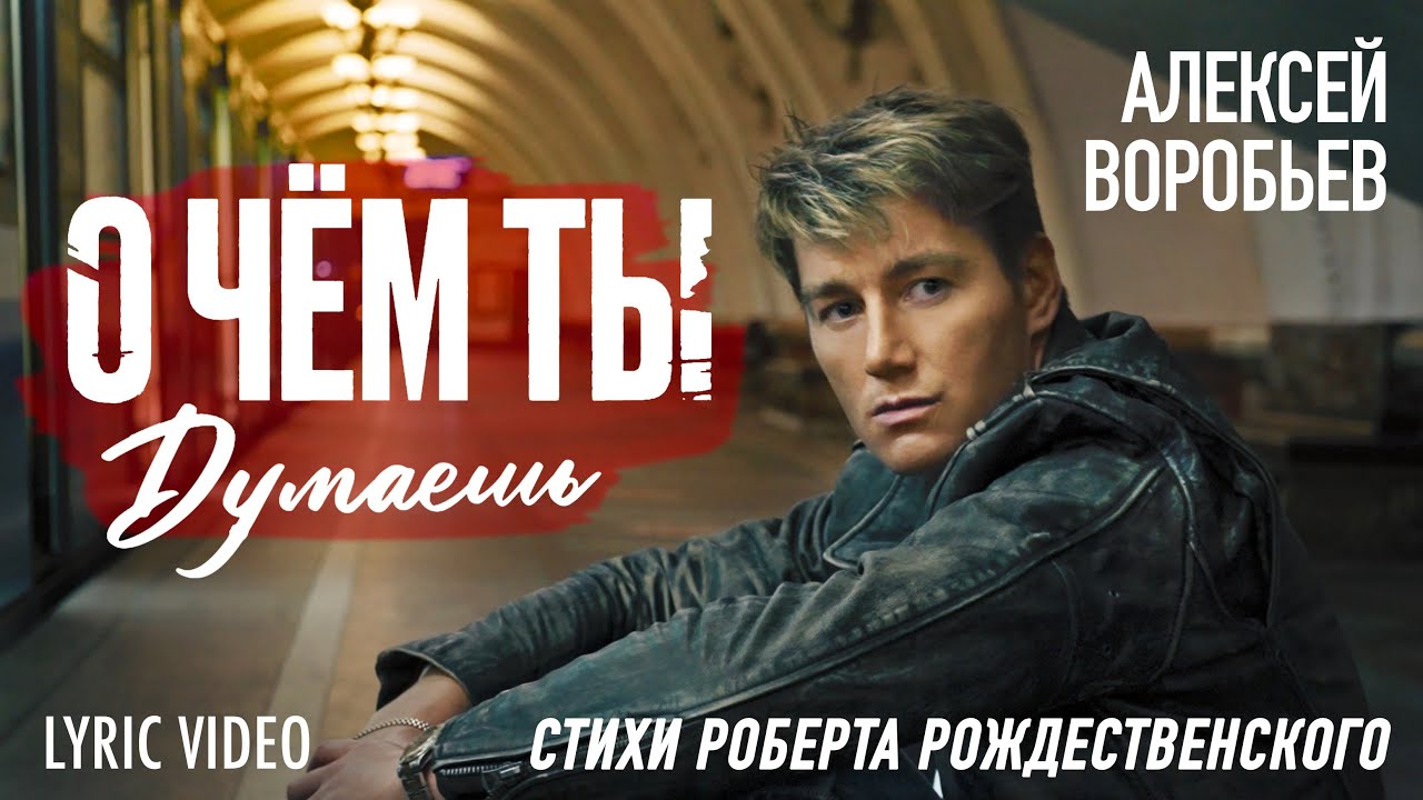 О чём ты думаешь_