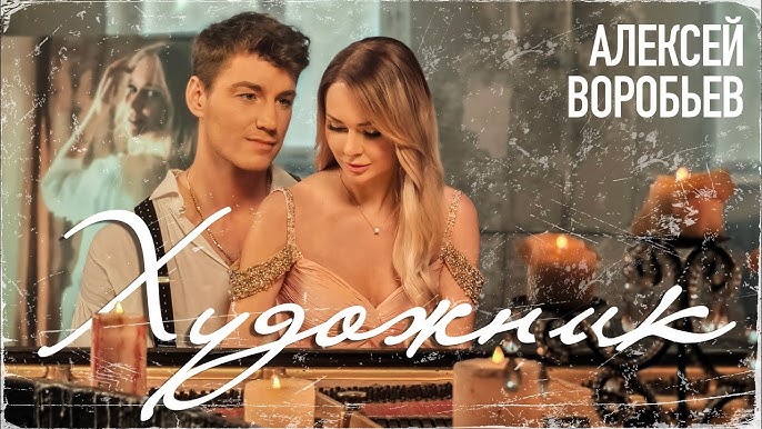 Художник