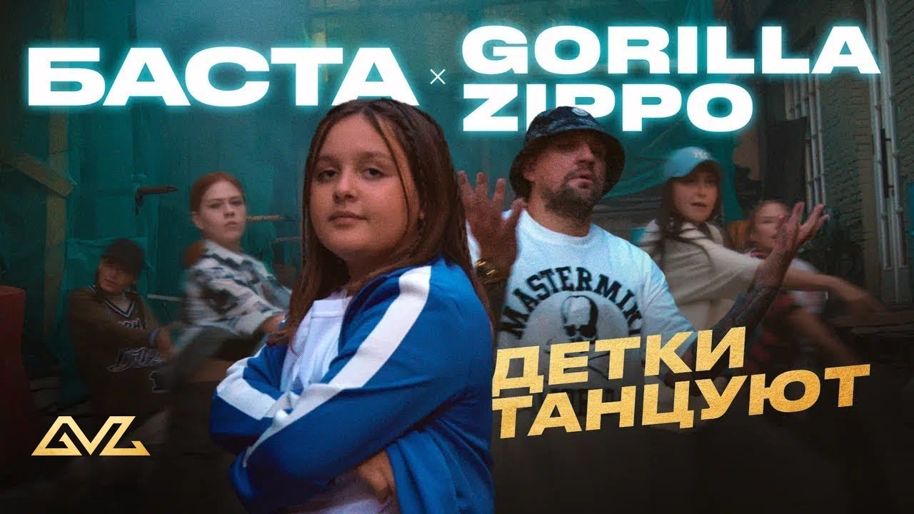 Детки Танцуют