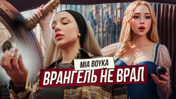 Врангель Не Врал