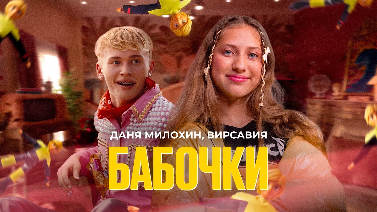 Бабочки