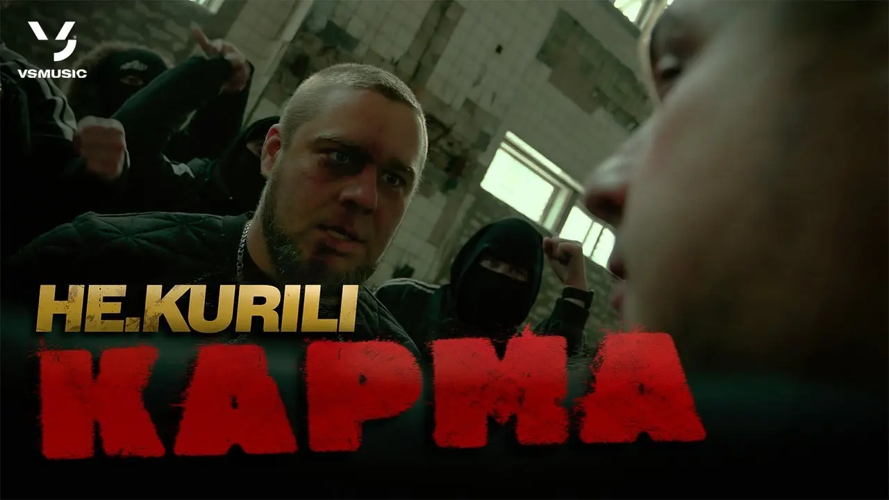 Карма