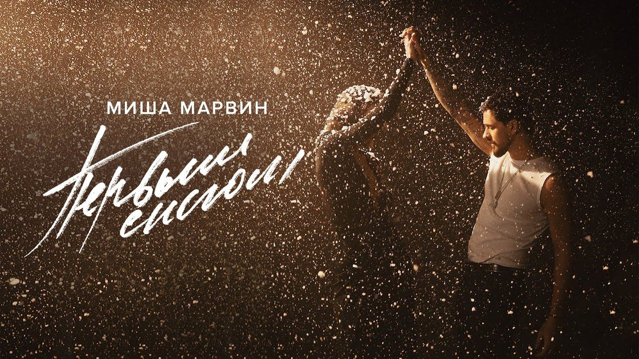 Первым снегом