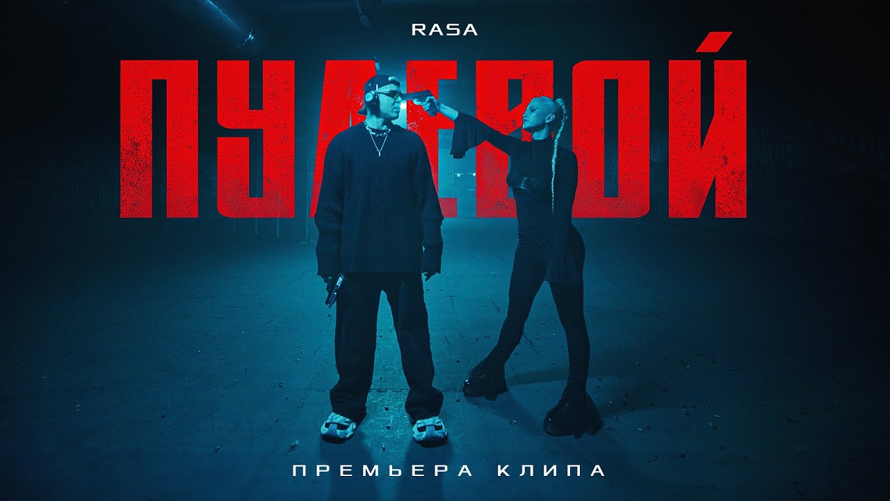 Пулевой