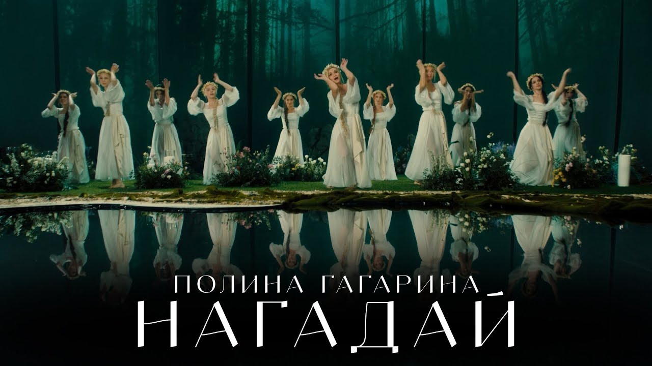 НАГАДАЙ