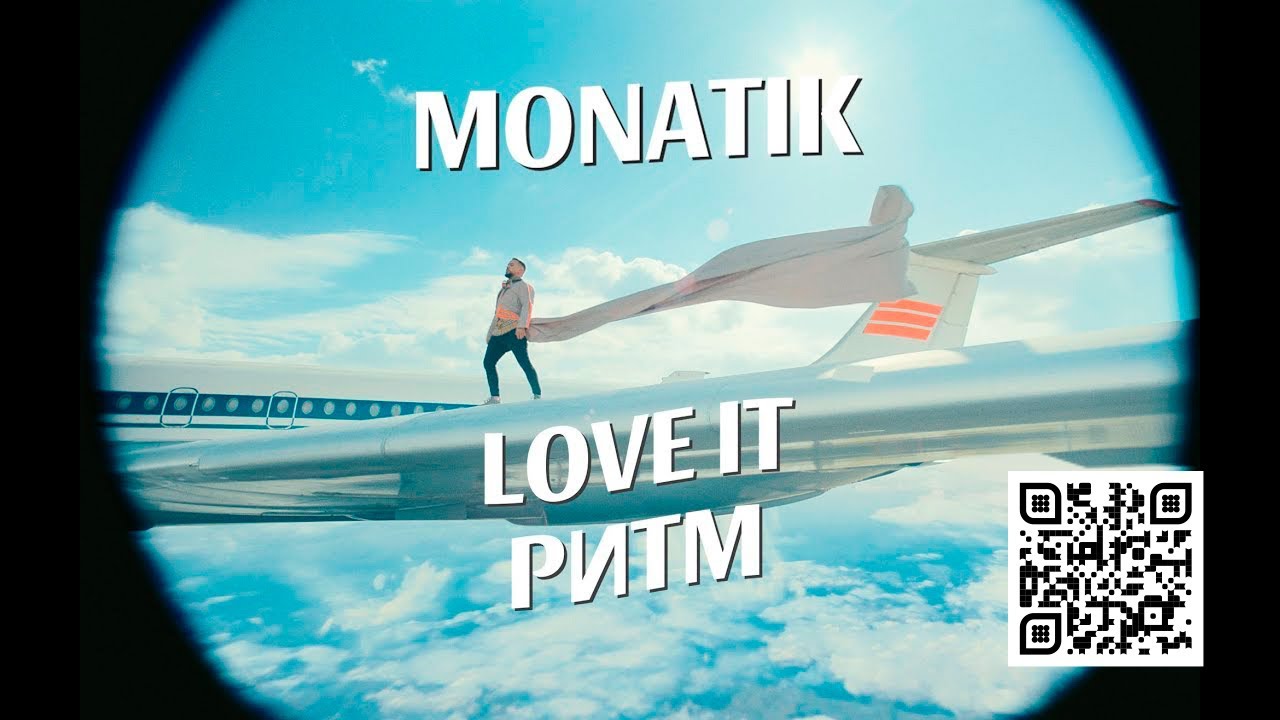 LOVE IT ритм