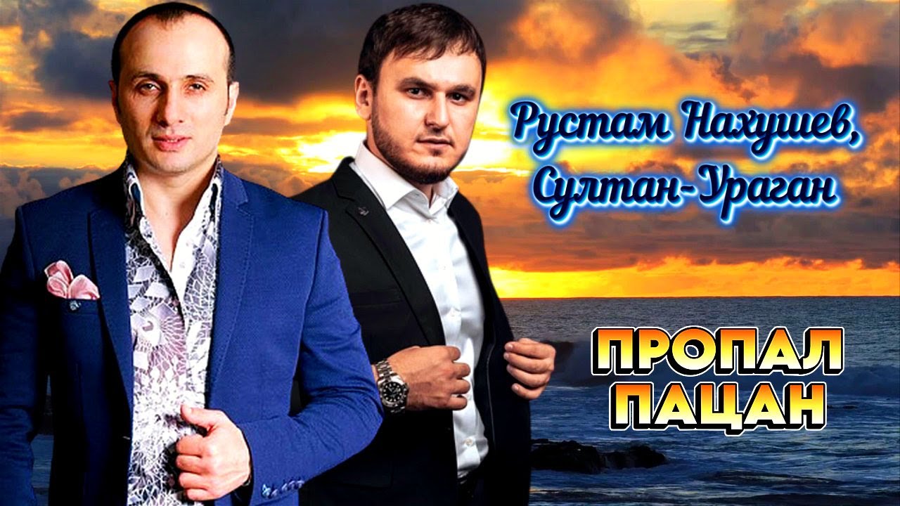 Пропал пацан