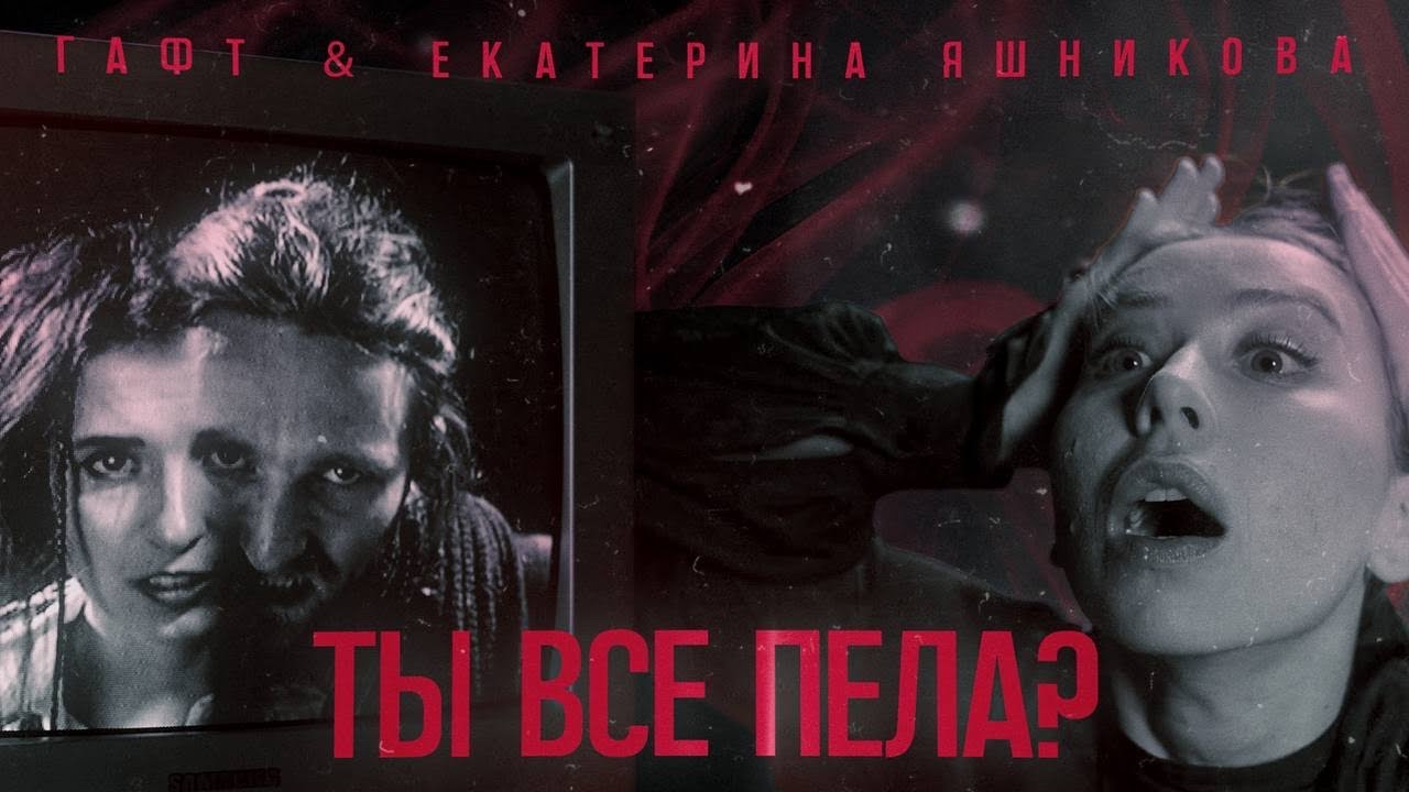 Ты всё пела_