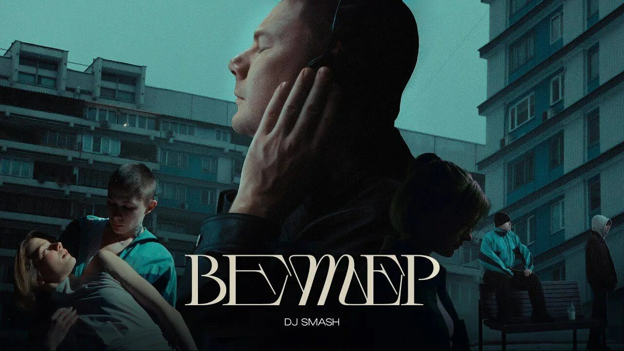 ВЕТЕР