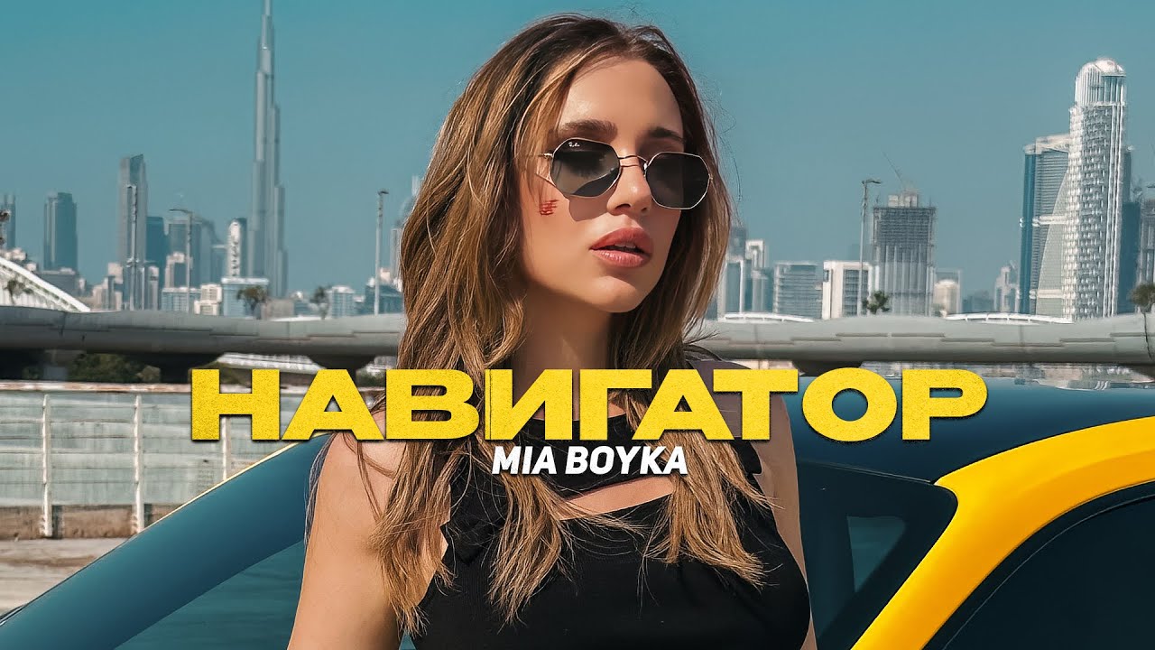 Навигатор