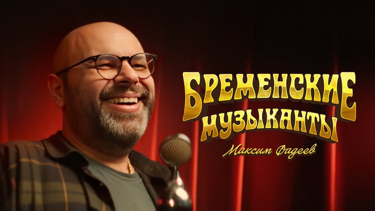 За Облака (OST Бременские Музыканты)