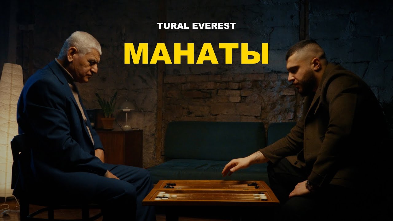Манаты