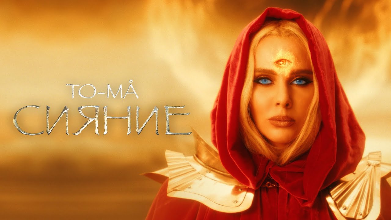 Сияние
