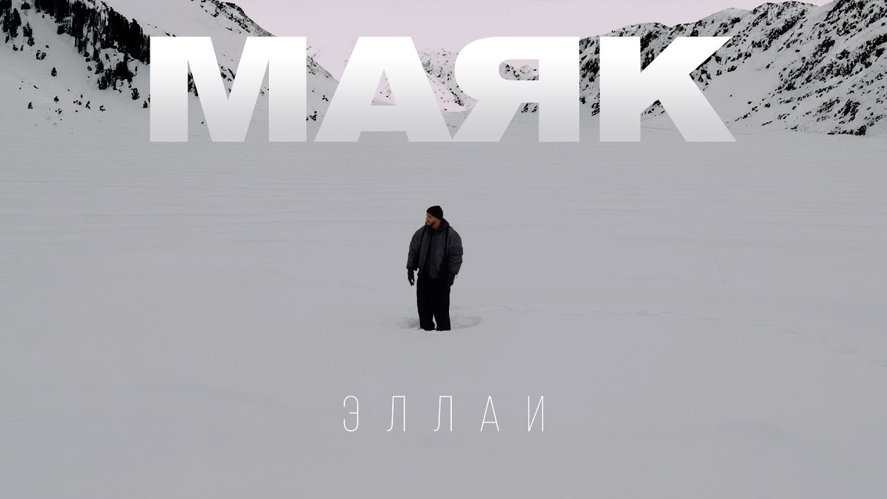 Маяк