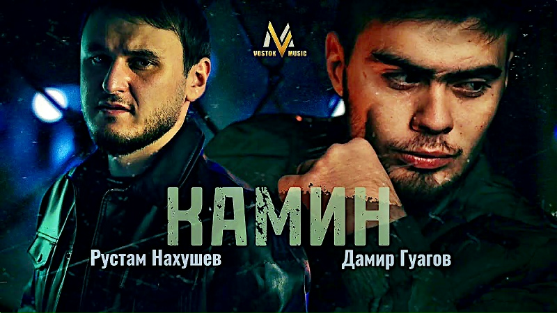 Камин