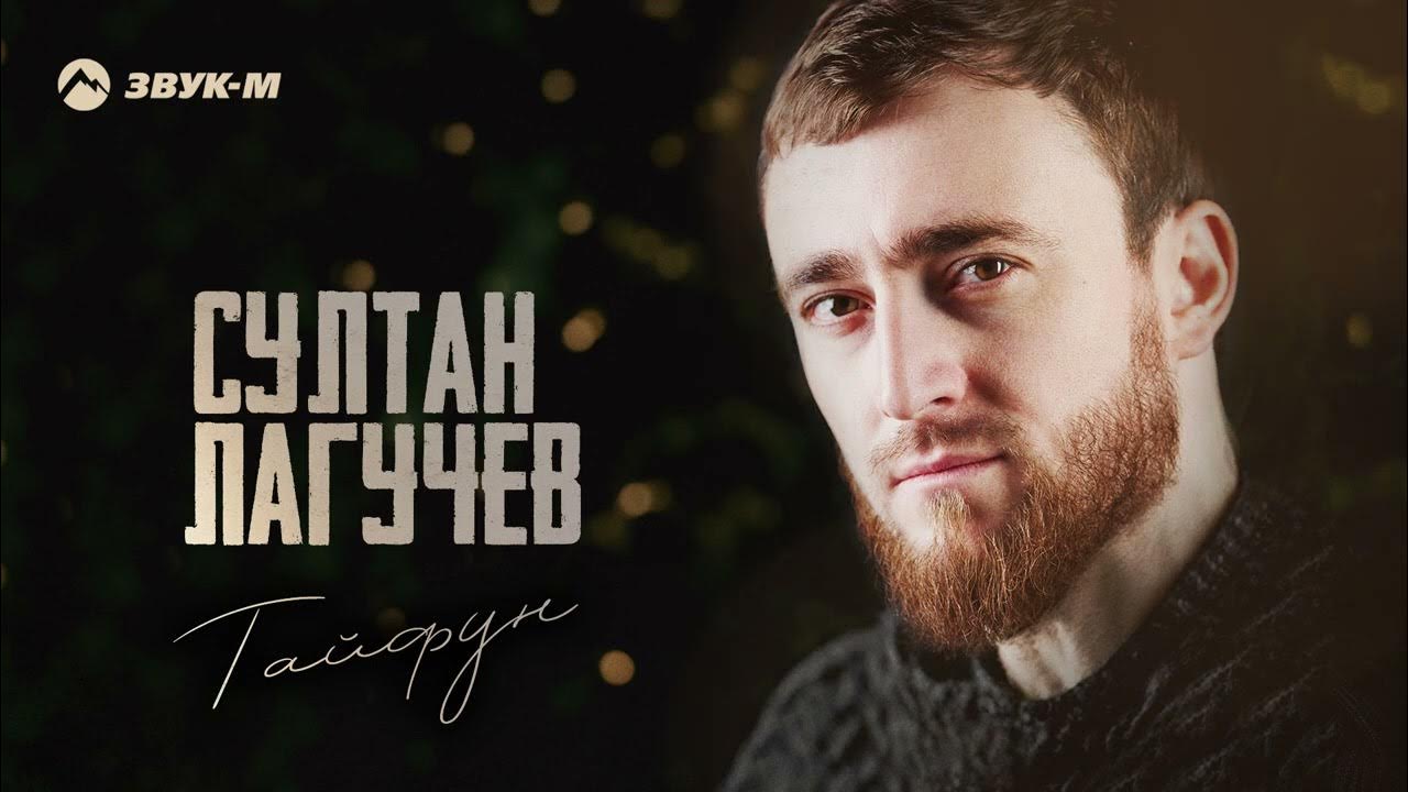 Тайфун