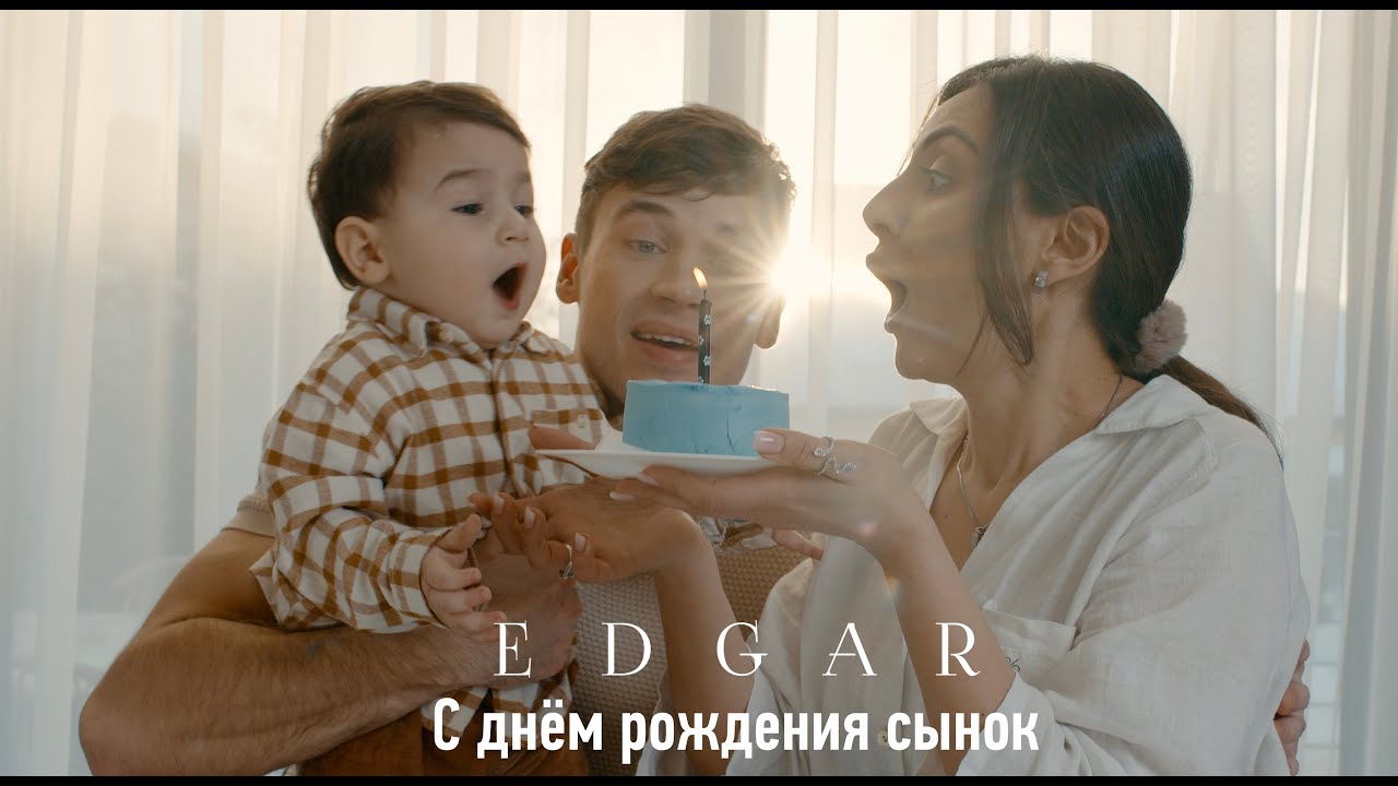 С Днём Рождения Сынок!