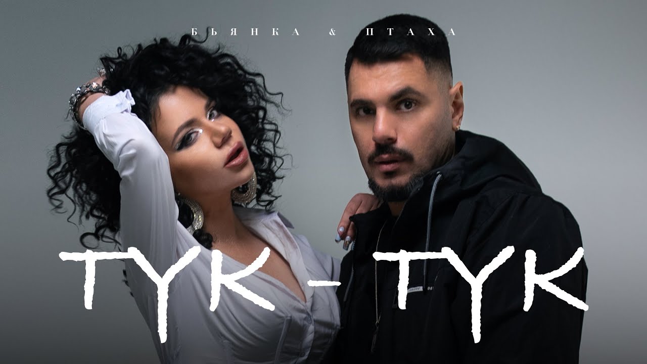 Тук-Тук