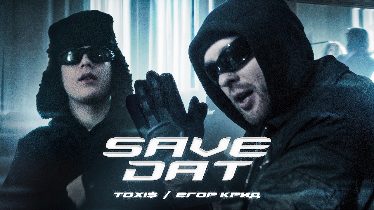 SAVE DAT