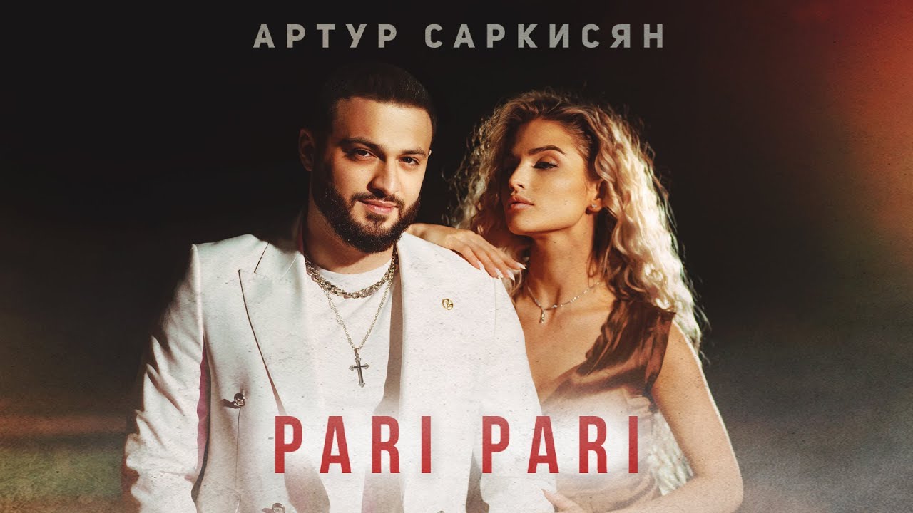 Pari Pari