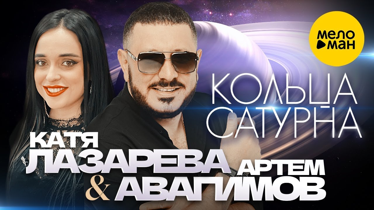 Кольца Сатурна