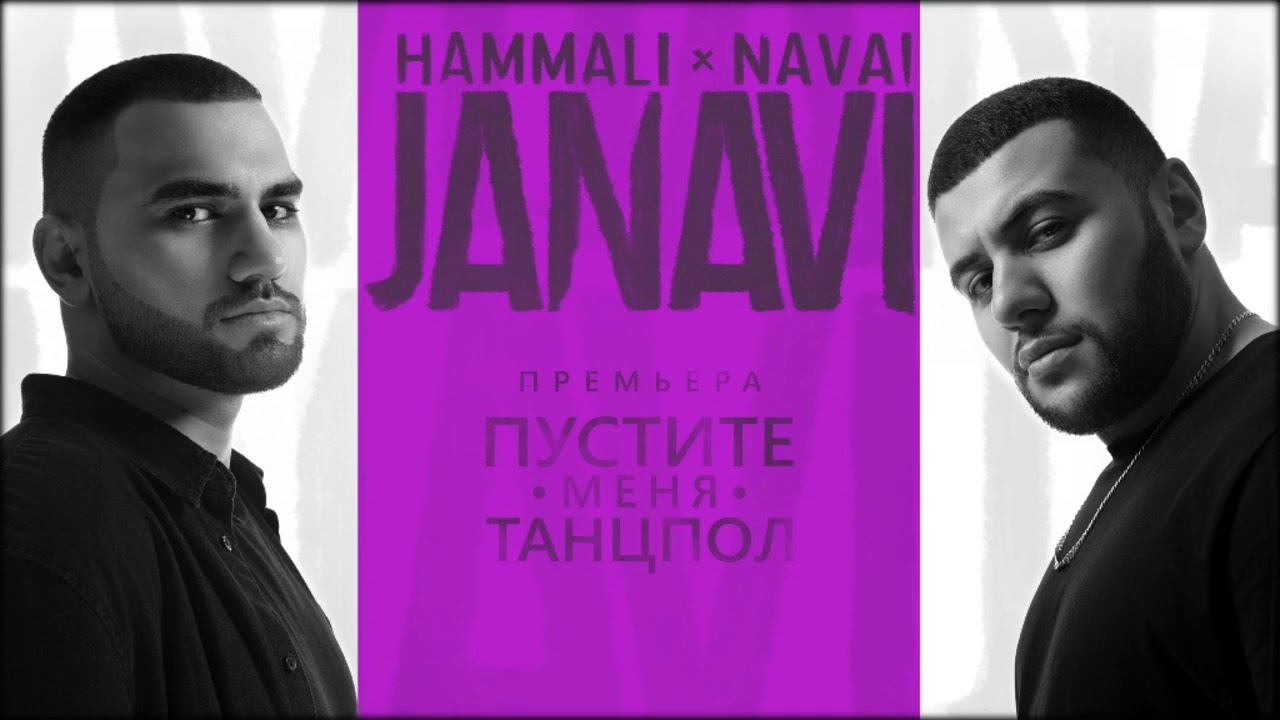 Пустите меня на танцпол