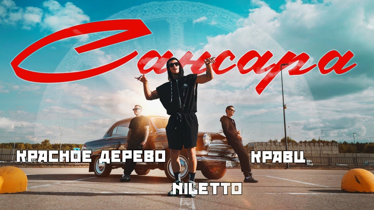 Сансара