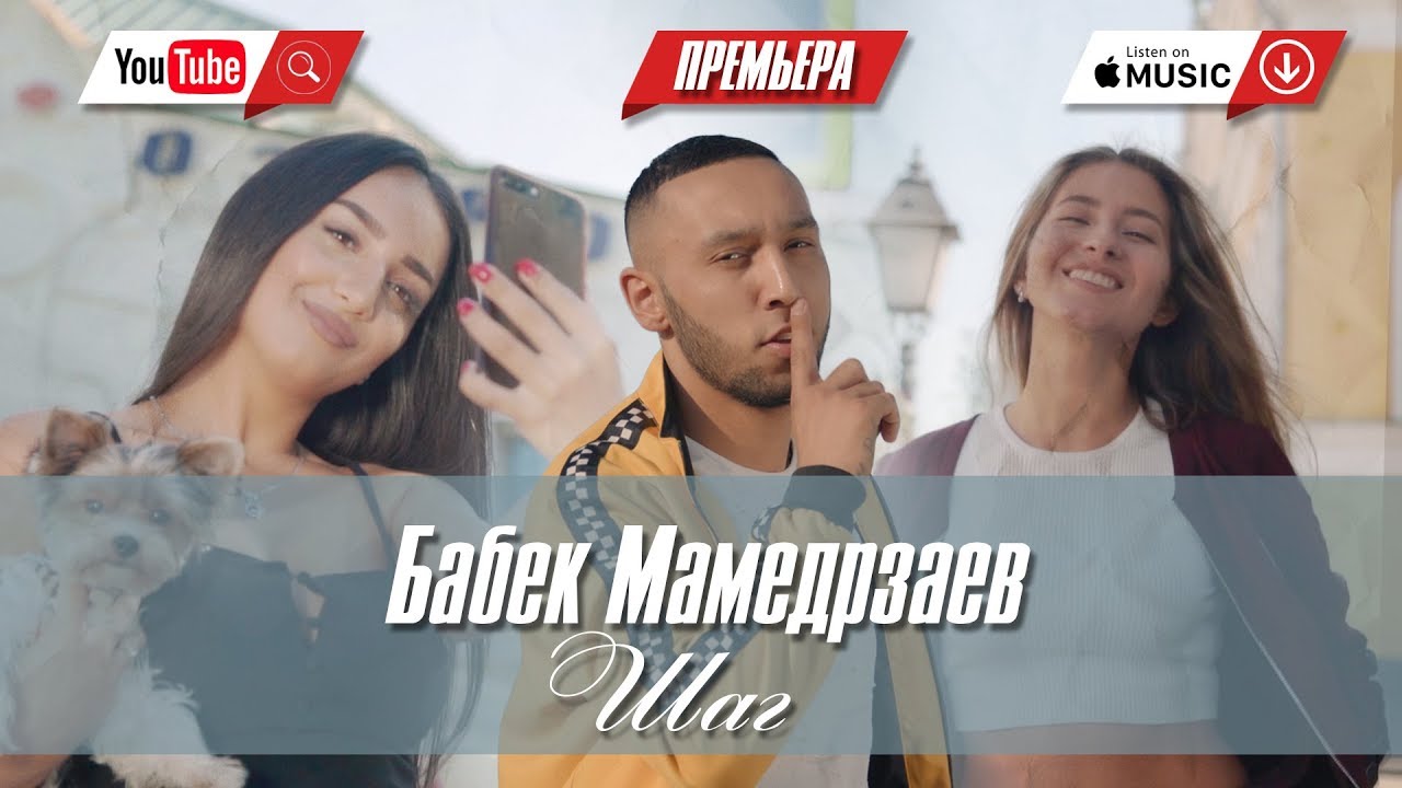 Шаг