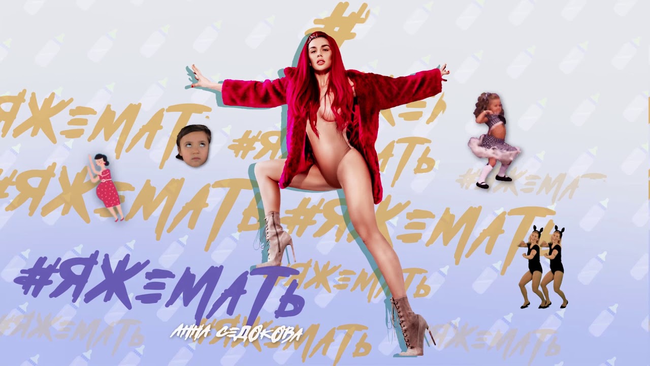 ЯЖЕМАТЬ