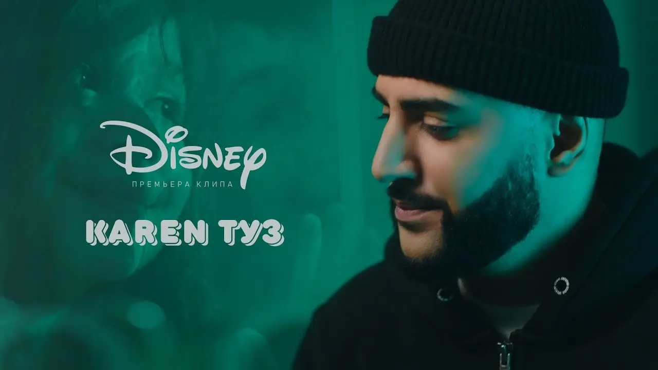 Disney