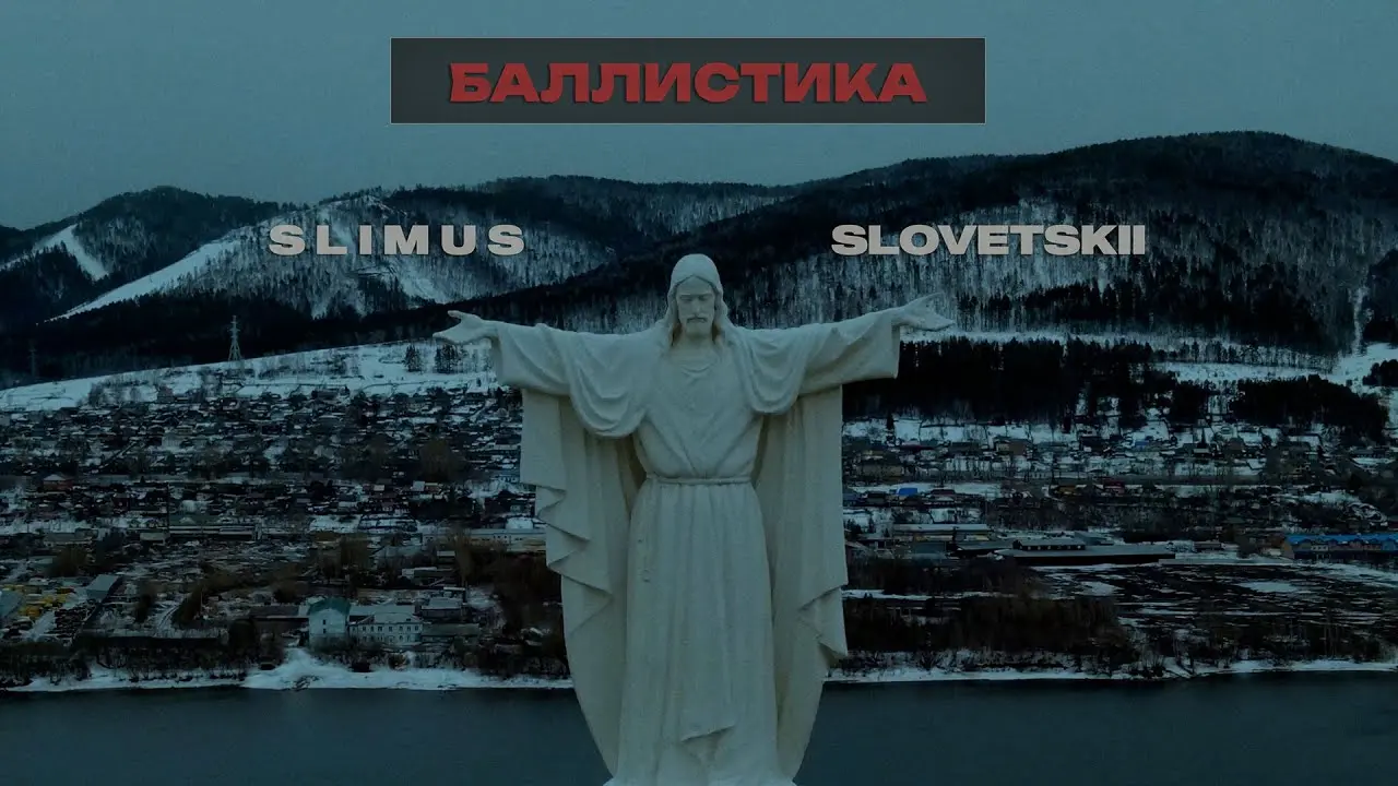 Баллистика