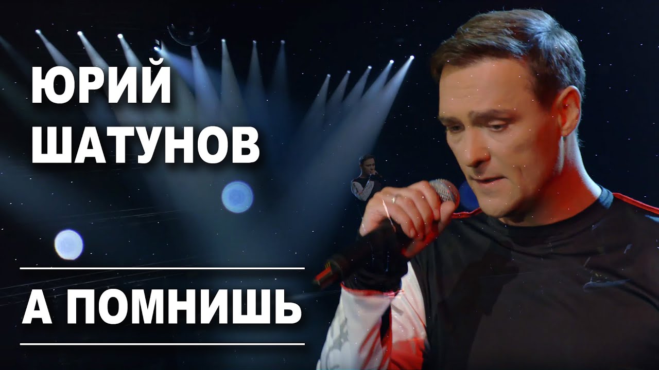 А помнишь