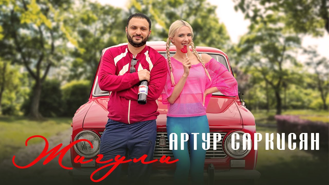 Жигули