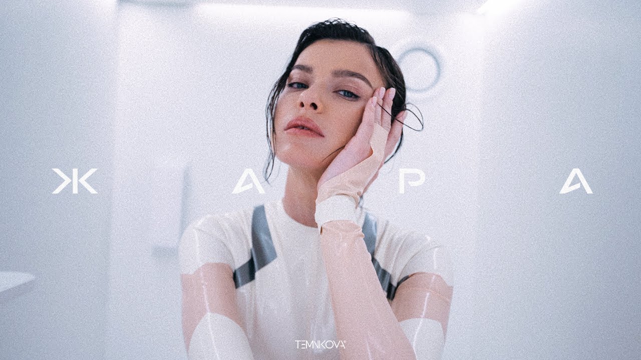 Жара