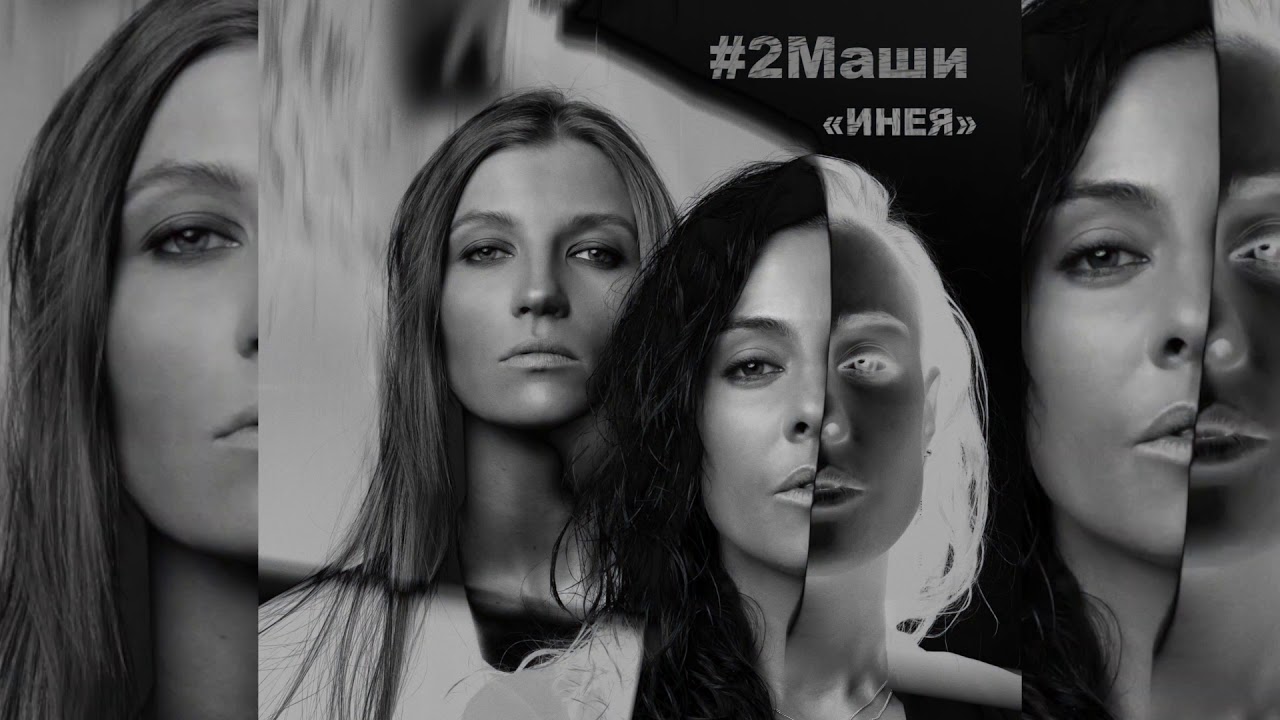Инея