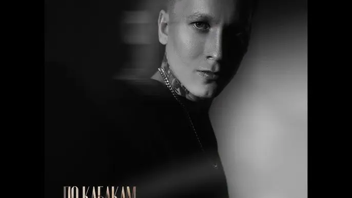 Паром